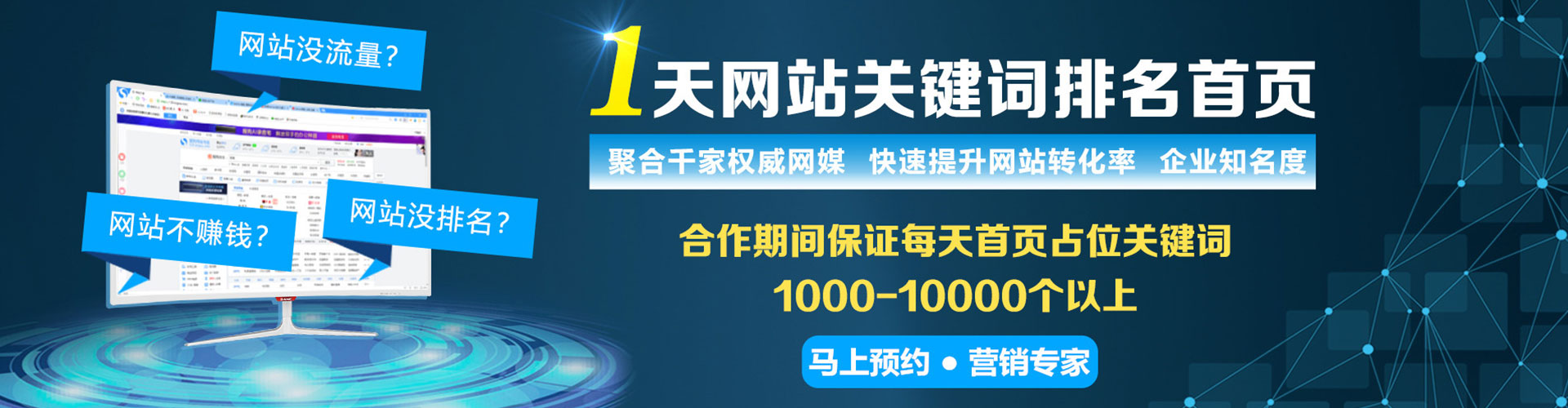 南山百度竞价赚钱