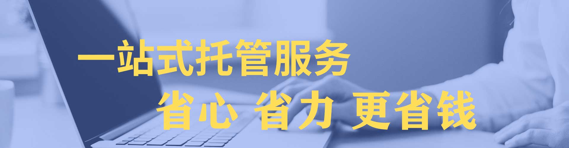 南山百度开户返点