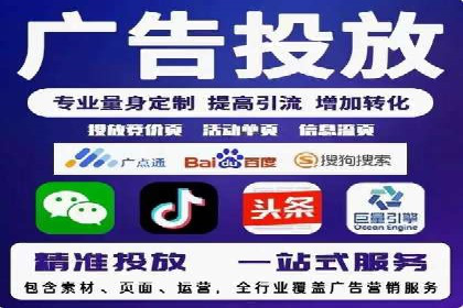 竞价推广代运营服务效果展示